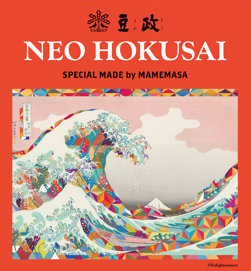 《NEO HOKUSAI》新登場！