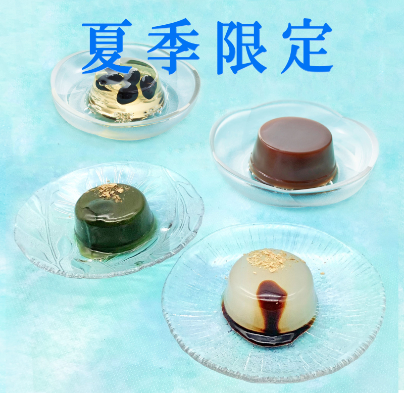 夏季限定商品販売中です