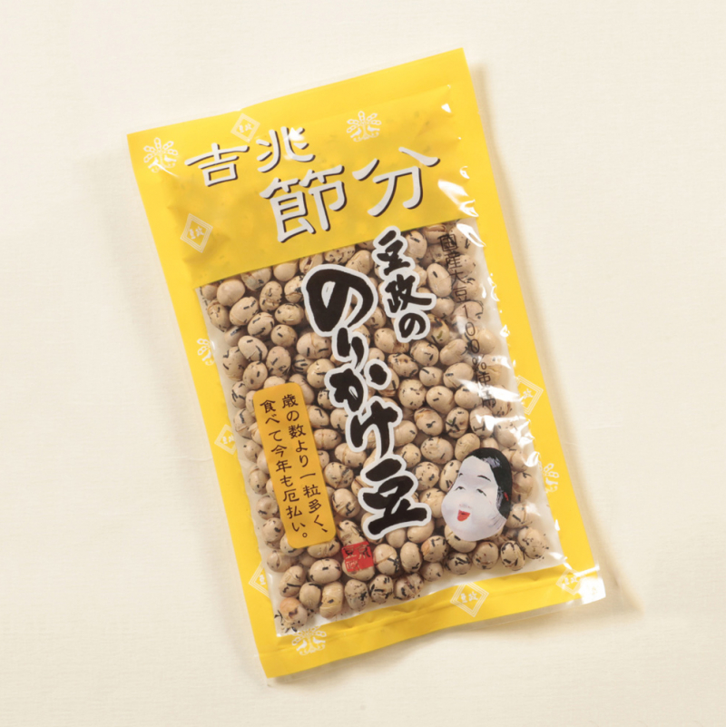 節分豆　袋入