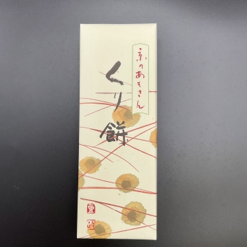 京のあもさん　くり餅