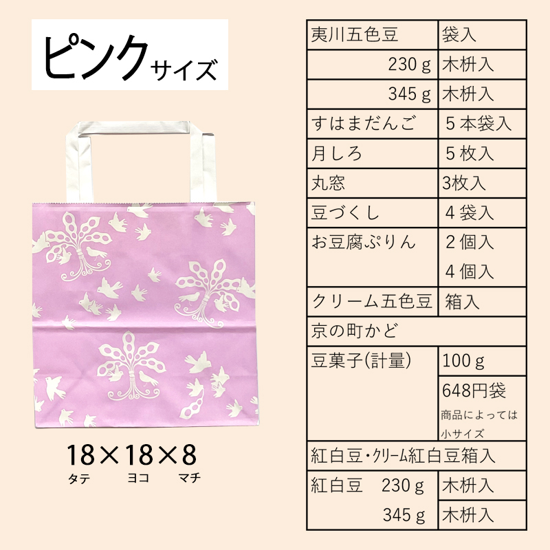 【手提げ紙袋】
