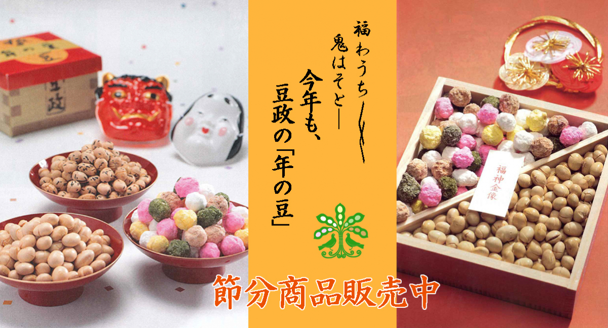 豆政